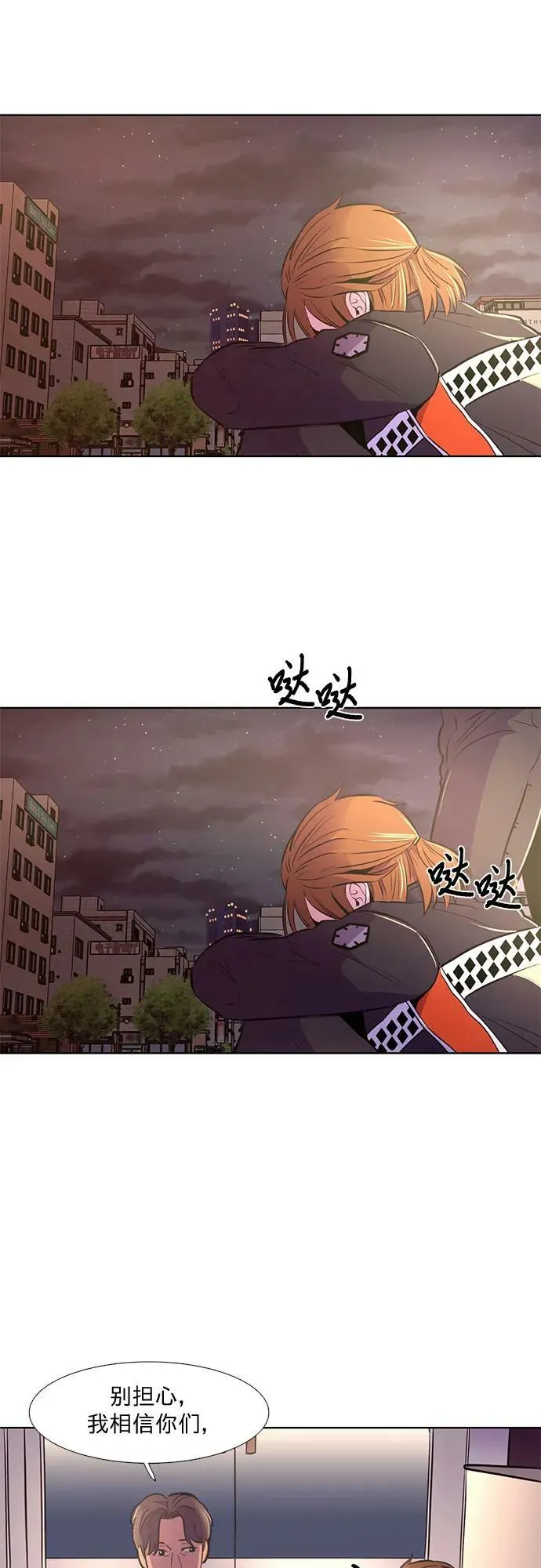 第141话 申请停职（1） 第9页