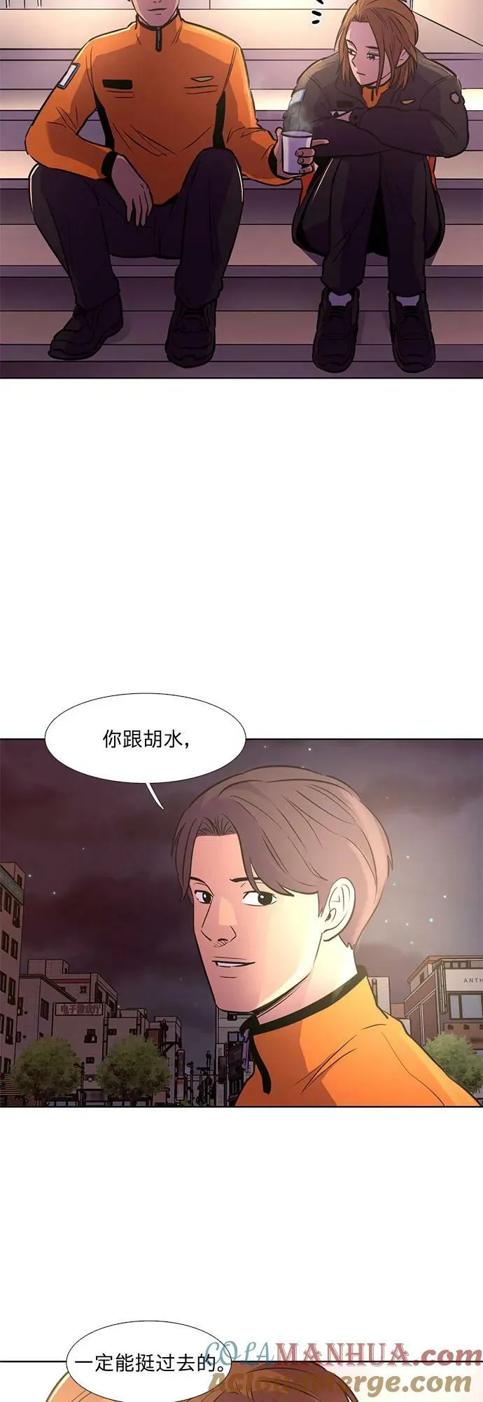 第141话 申请停职（1） 第10页