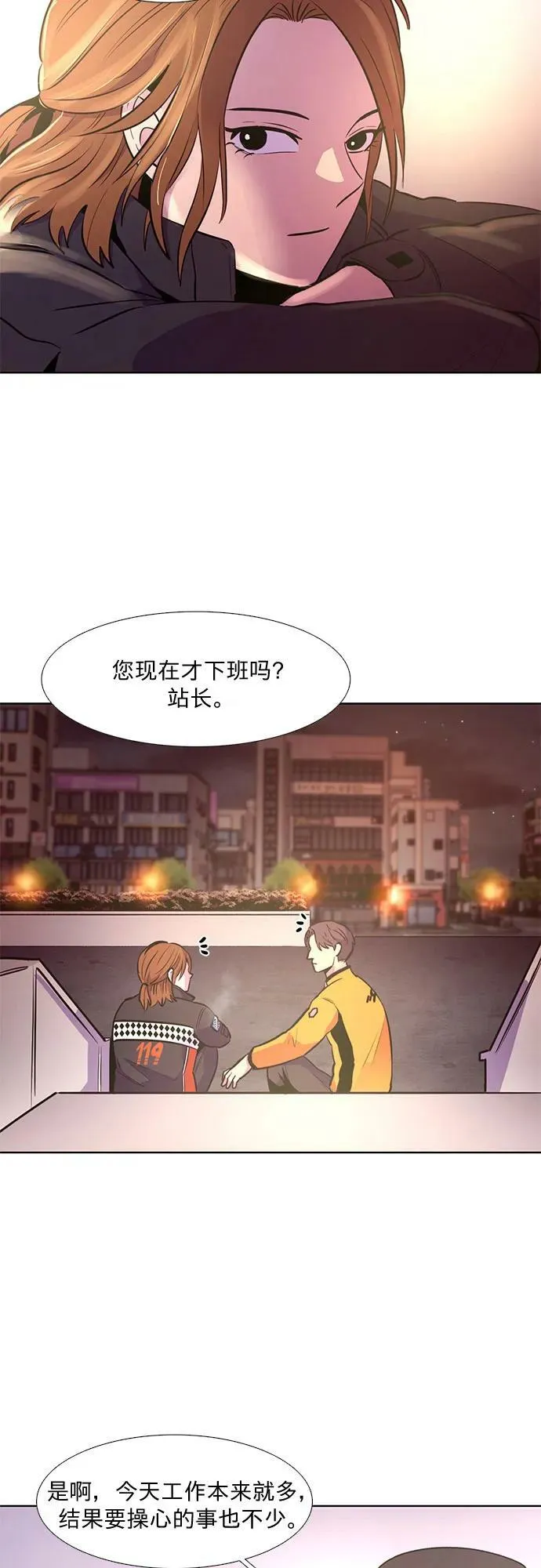 第141话 申请停职（1） 第11页