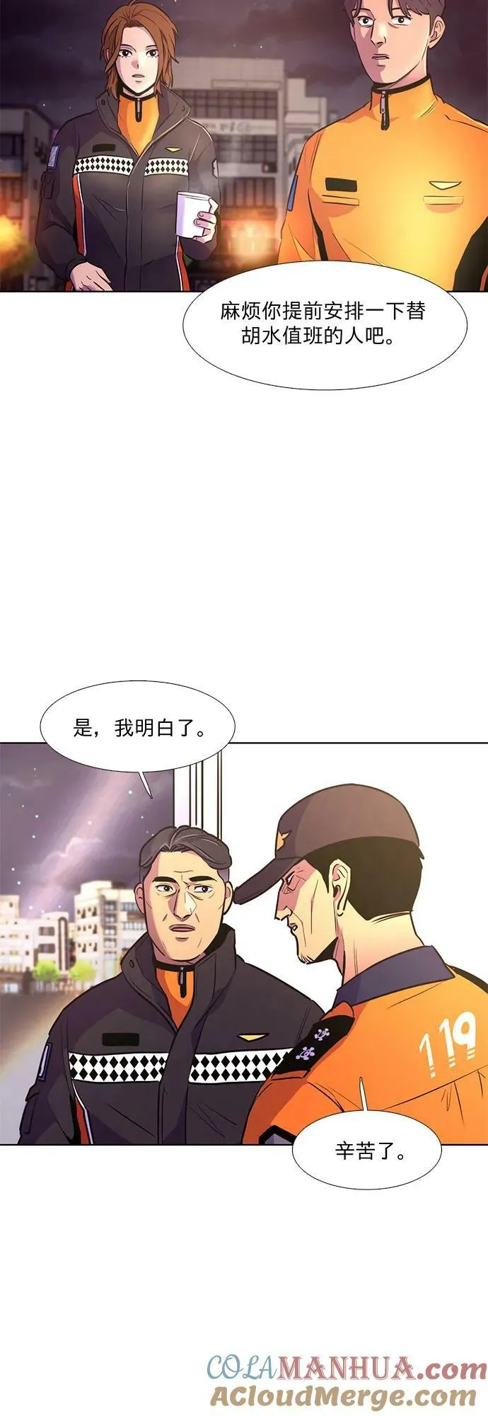 第141话 申请停职（1） 第13页