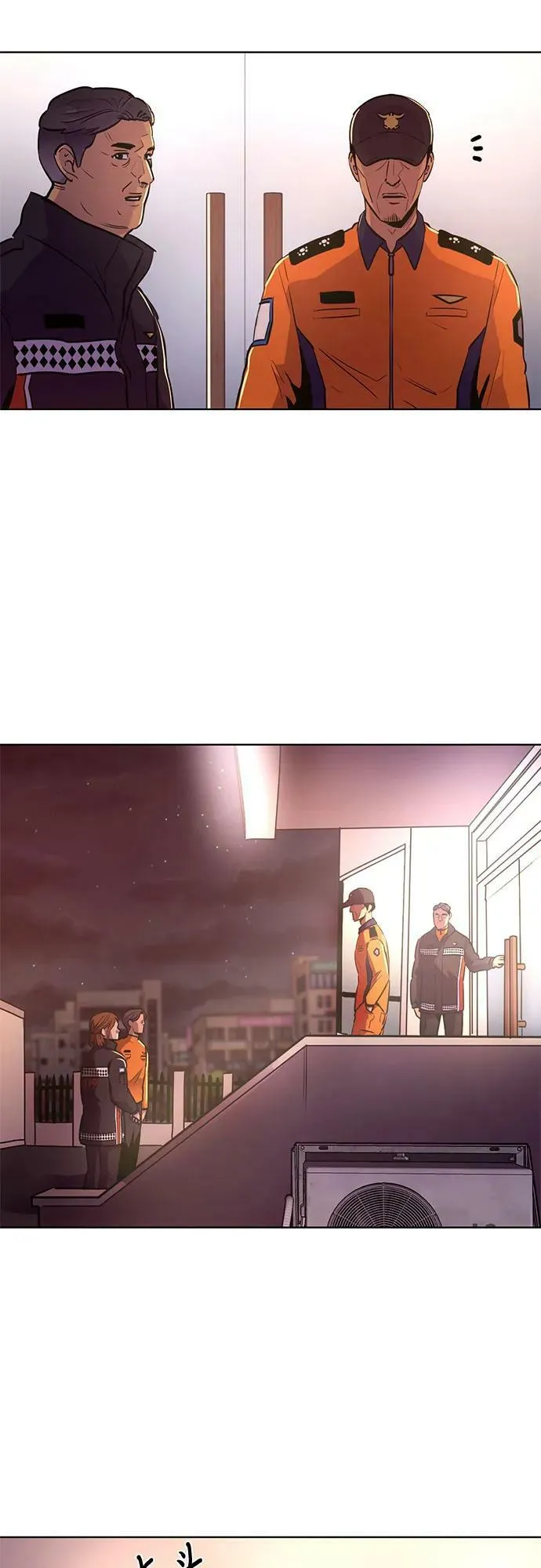 第141话 申请停职（1） 第14页