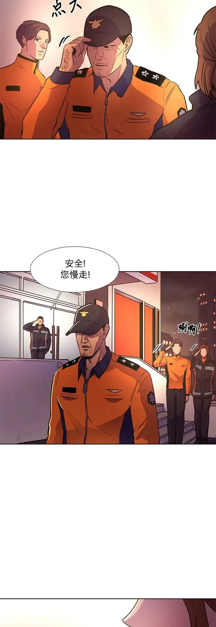 第141话 申请停职（1） 第15页