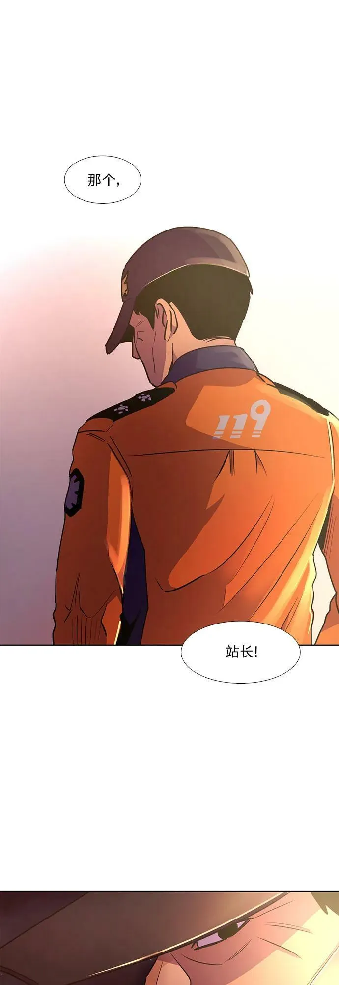 第141话 申请停职（1） 第17页
