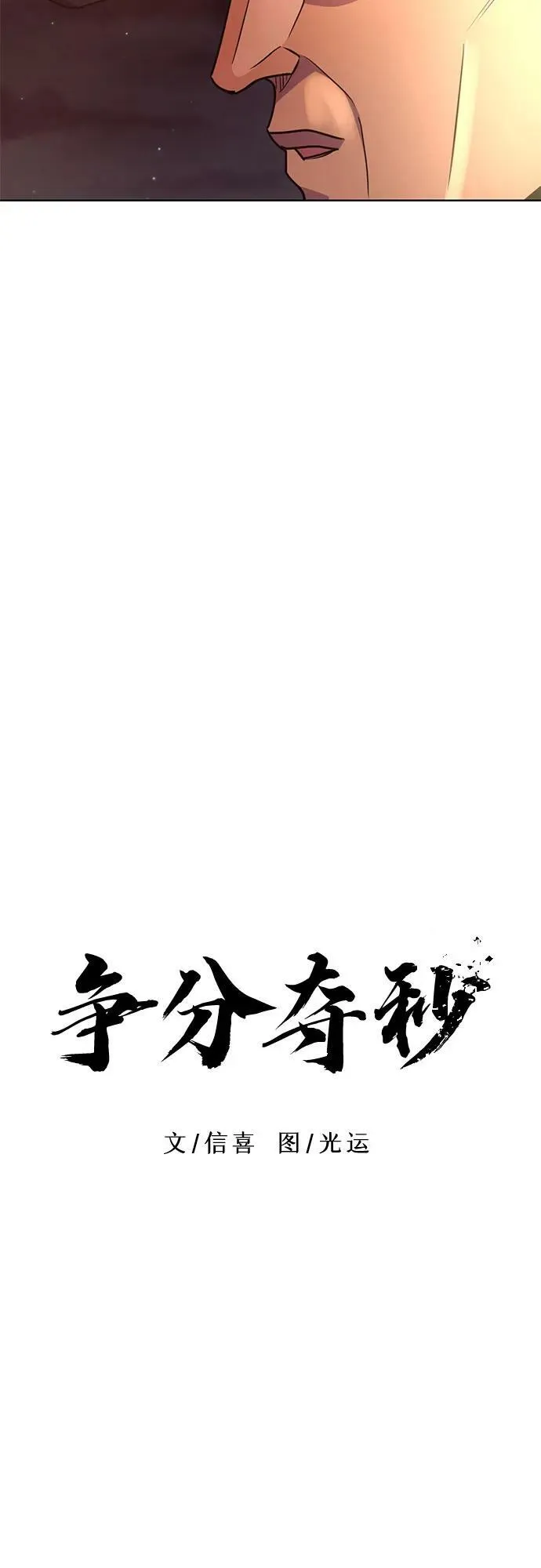 第141话 申请停职（1） 第18页