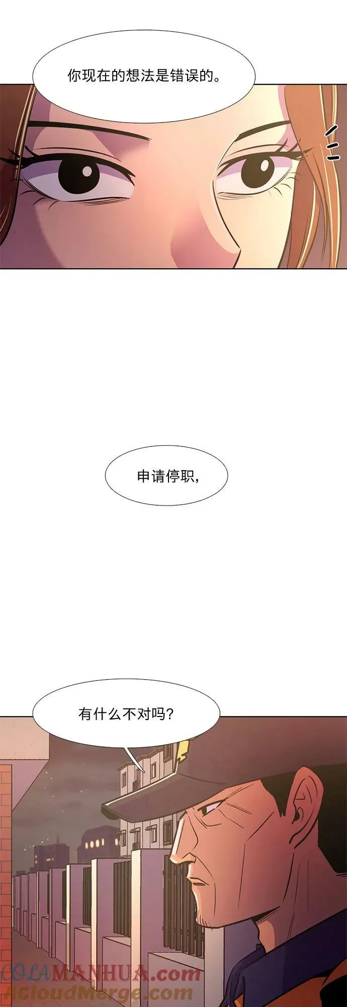 第141话 申请停职（1） 第22页