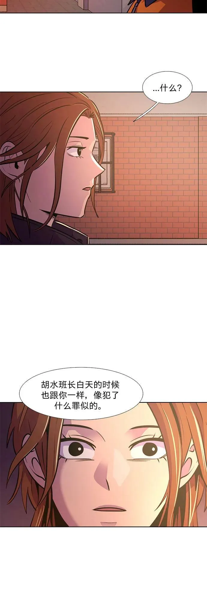 第141话 申请停职（1） 第23页