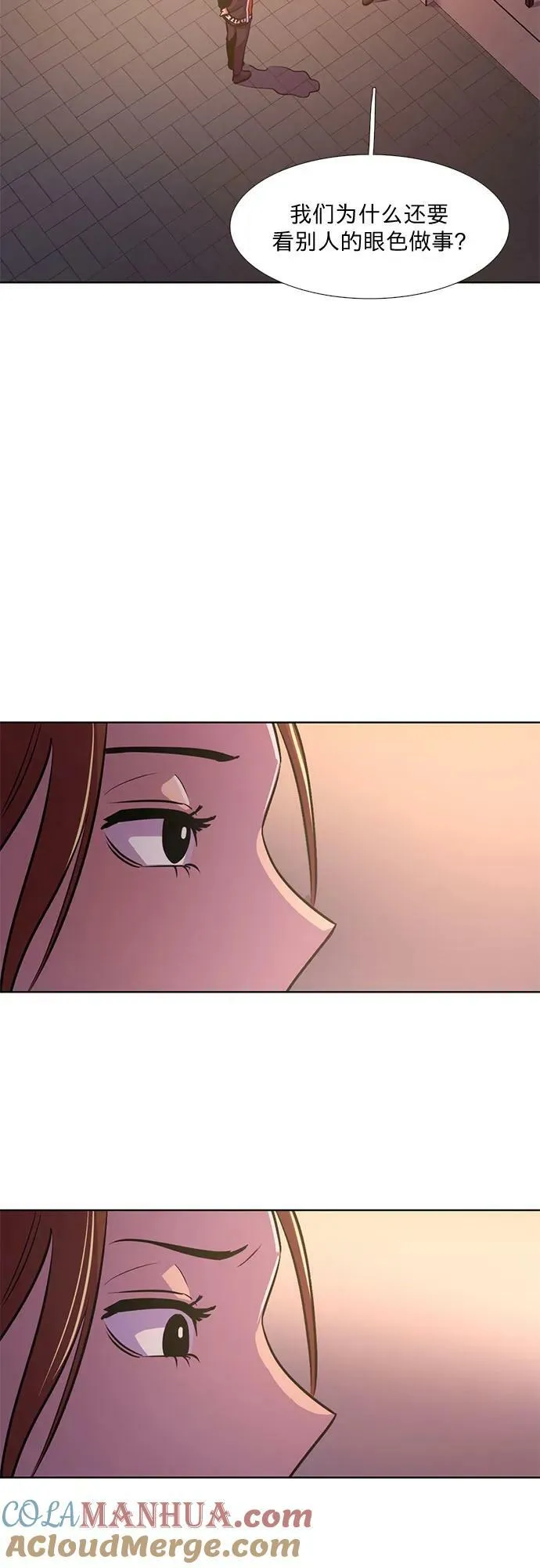 第141话 申请停职（1） 第25页
