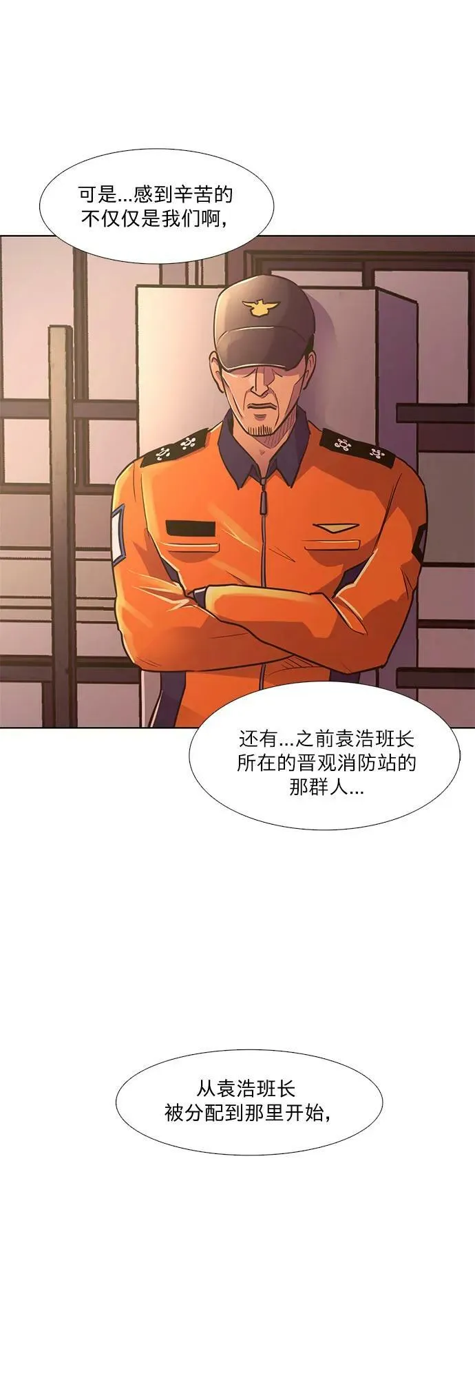 第141话 申请停职（1） 第26页