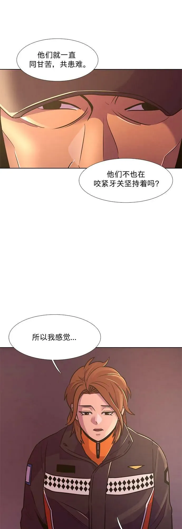 第141话 申请停职（1） 第27页