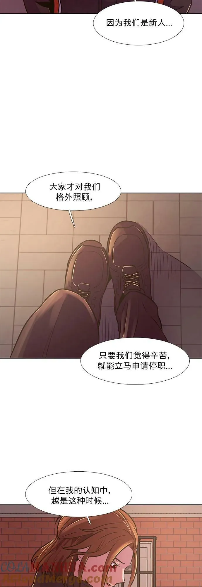 第141话 申请停职（1） 第28页