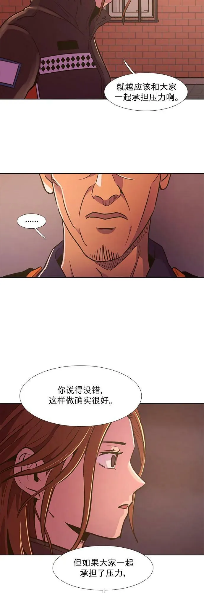 第141话 申请停职（1） 第29页