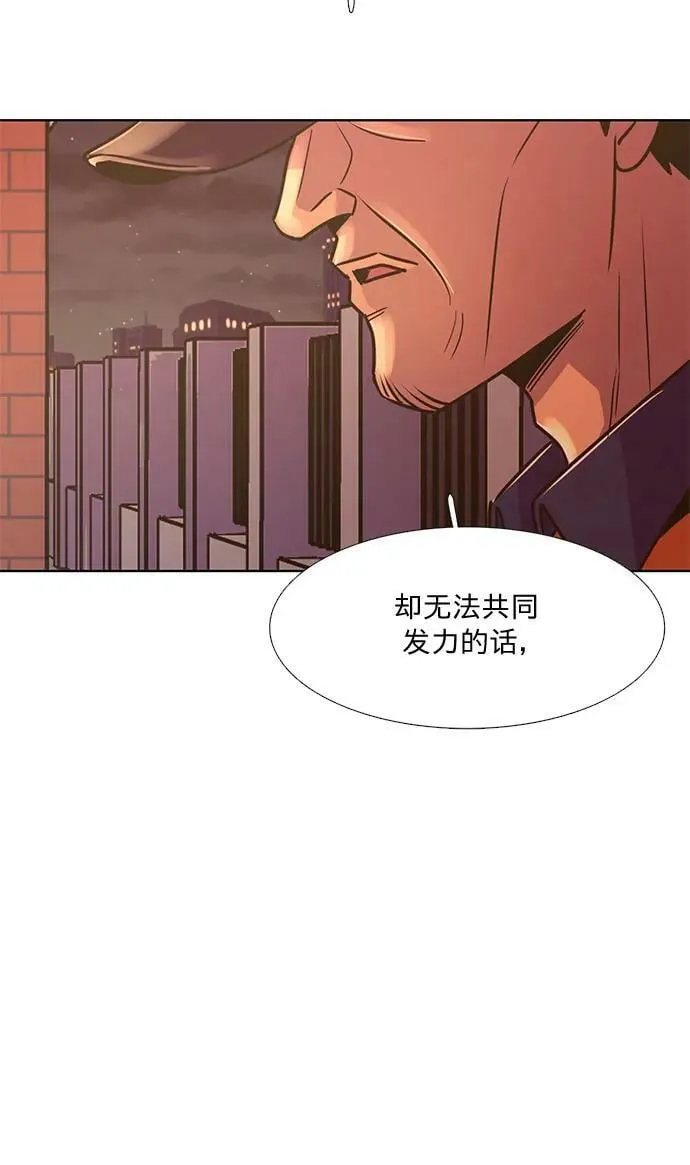 第141话 申请停职（1） 第30页