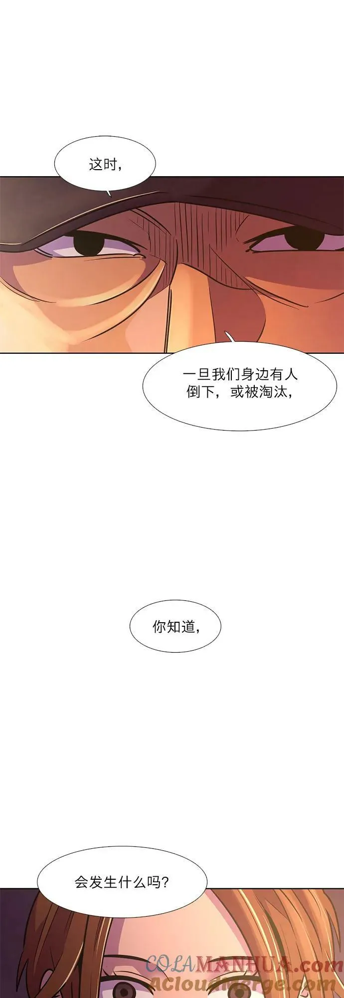 第141话 申请停职（1） 第31页