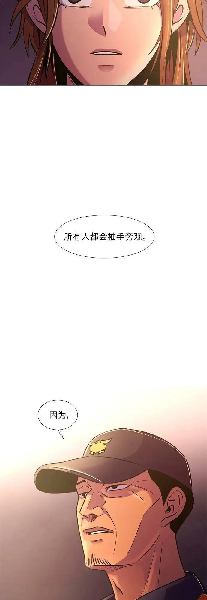 第141话 申请停职（1） 第32页