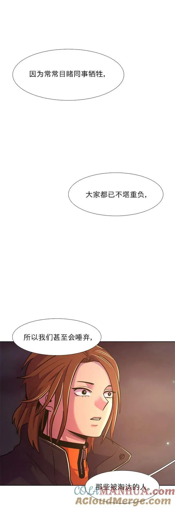 第141话 申请停职（1） 第34页