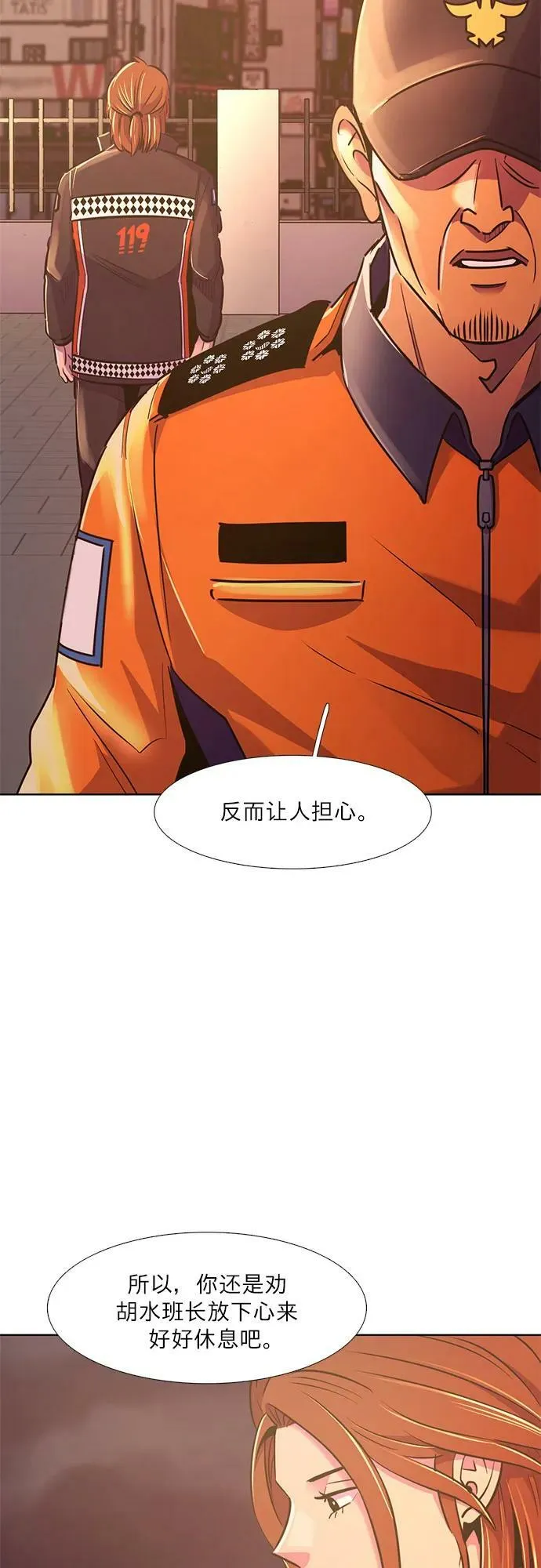 第141话 申请停职（1） 第38页