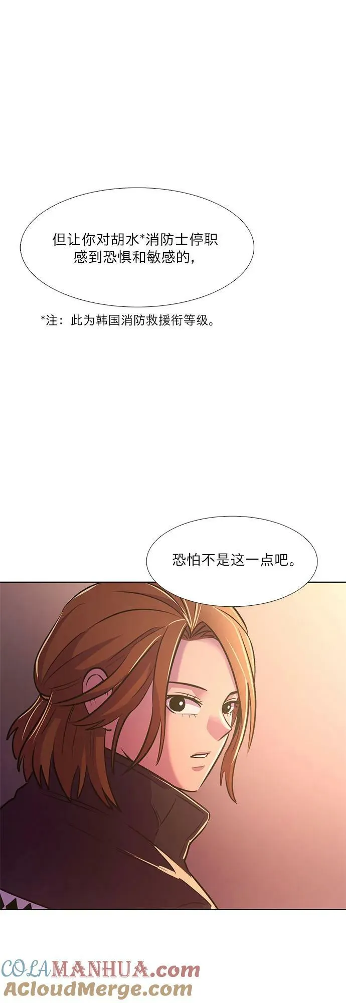 第141话 申请停职（1） 第40页