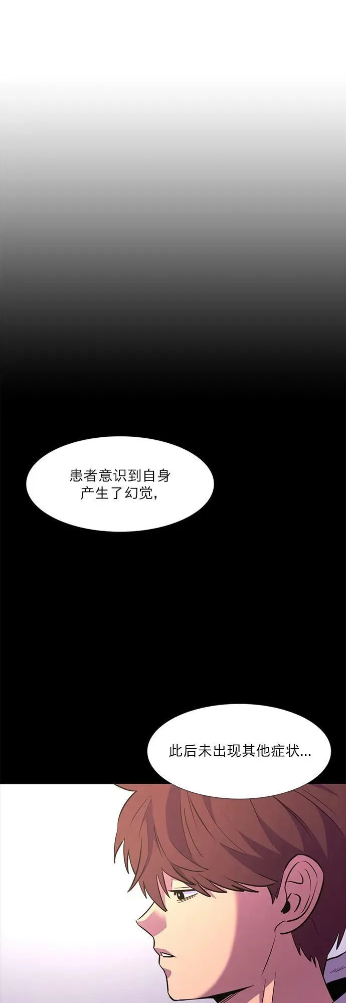 第141话 申请停职（1） 第45页