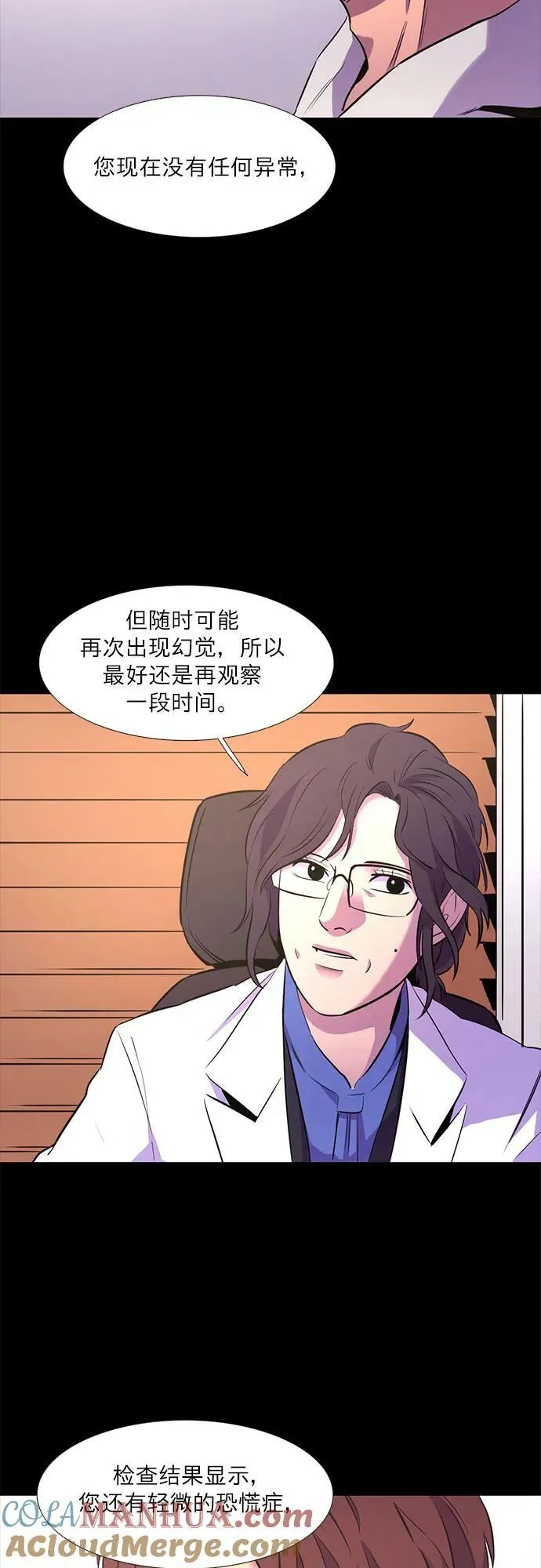 第141话 申请停职（1） 第46页