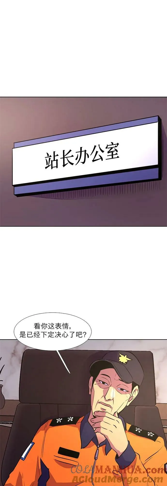 第141话 申请停职（1） 第49页