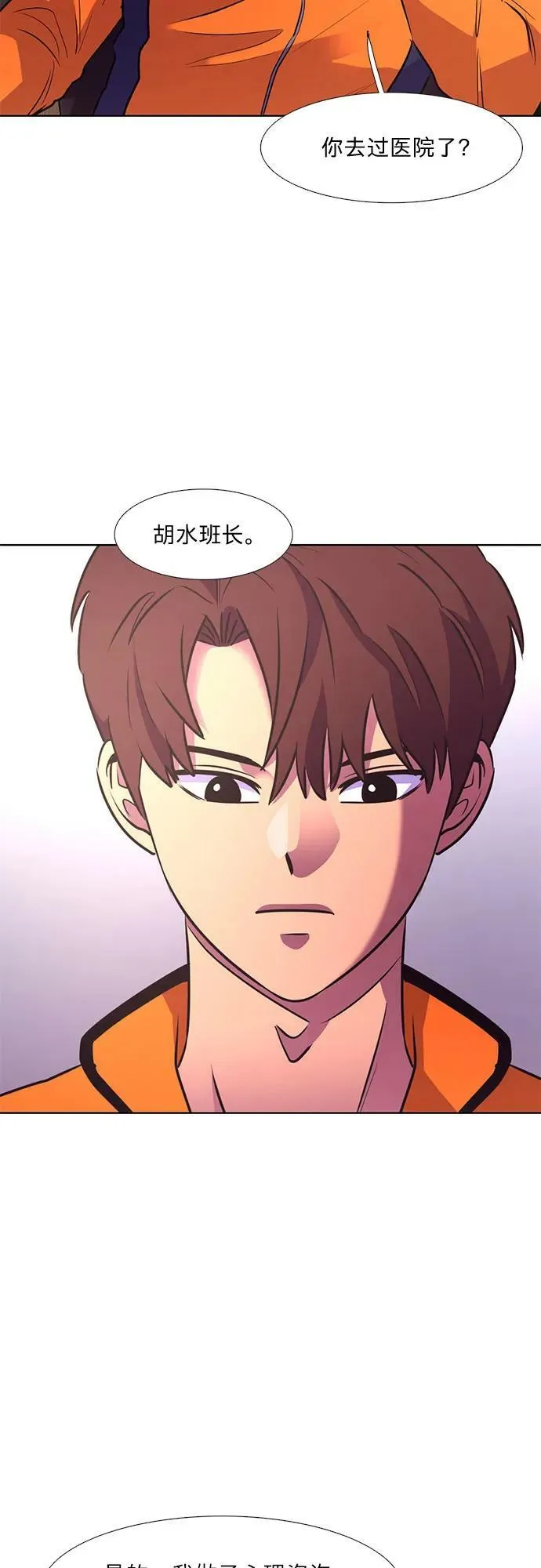 第141话 申请停职（1） 第50页