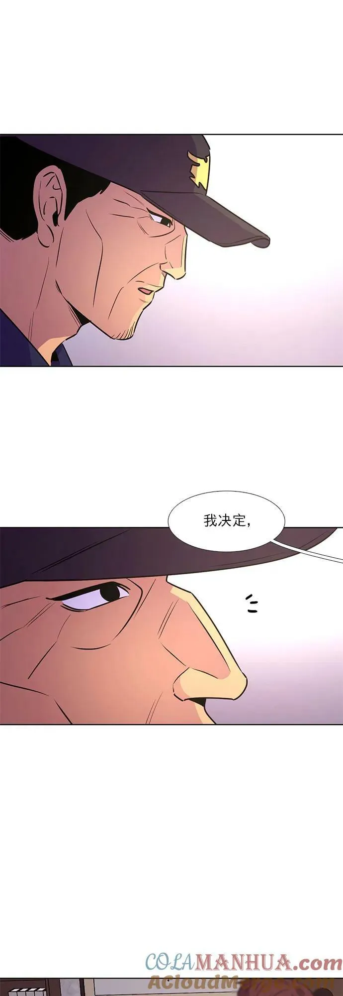 第141话 申请停职（1） 第52页