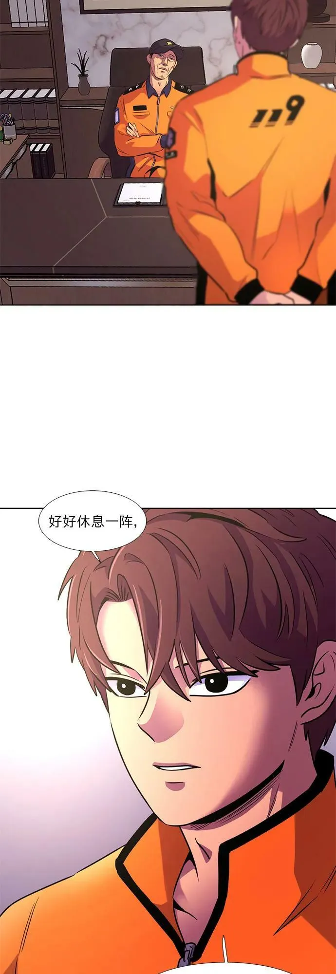 第141话 申请停职（1） 第53页