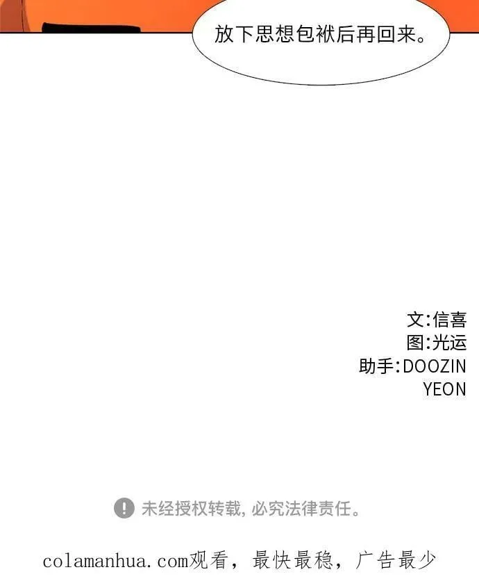 第141话 申请停职（1） 第54页