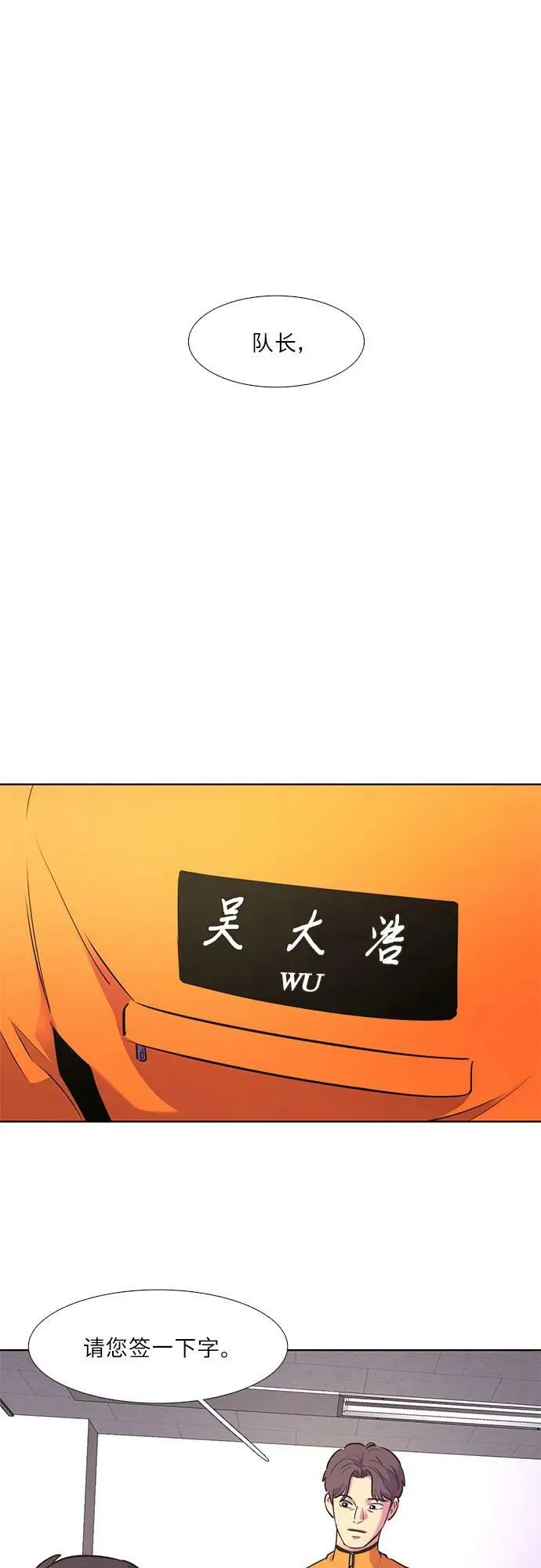 第142话 申请停职（2） 第2页