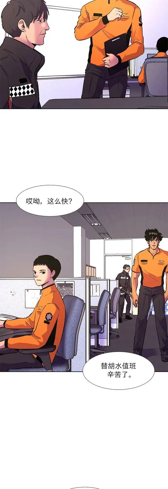 第142话 申请停职（2） 第3页