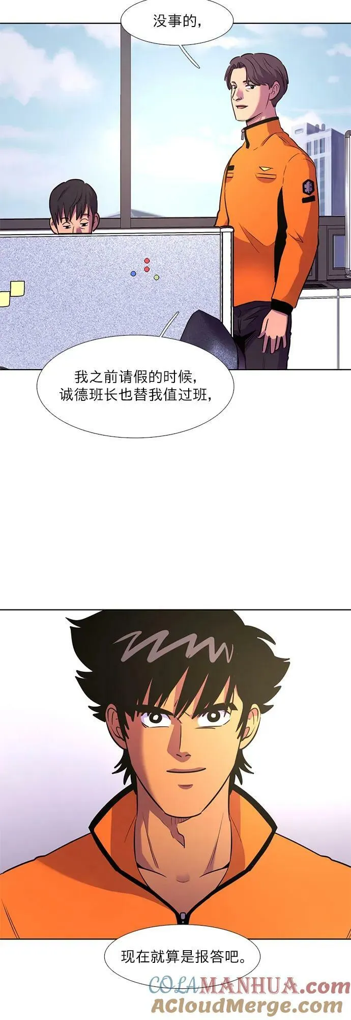 第142话 申请停职（2） 第4页