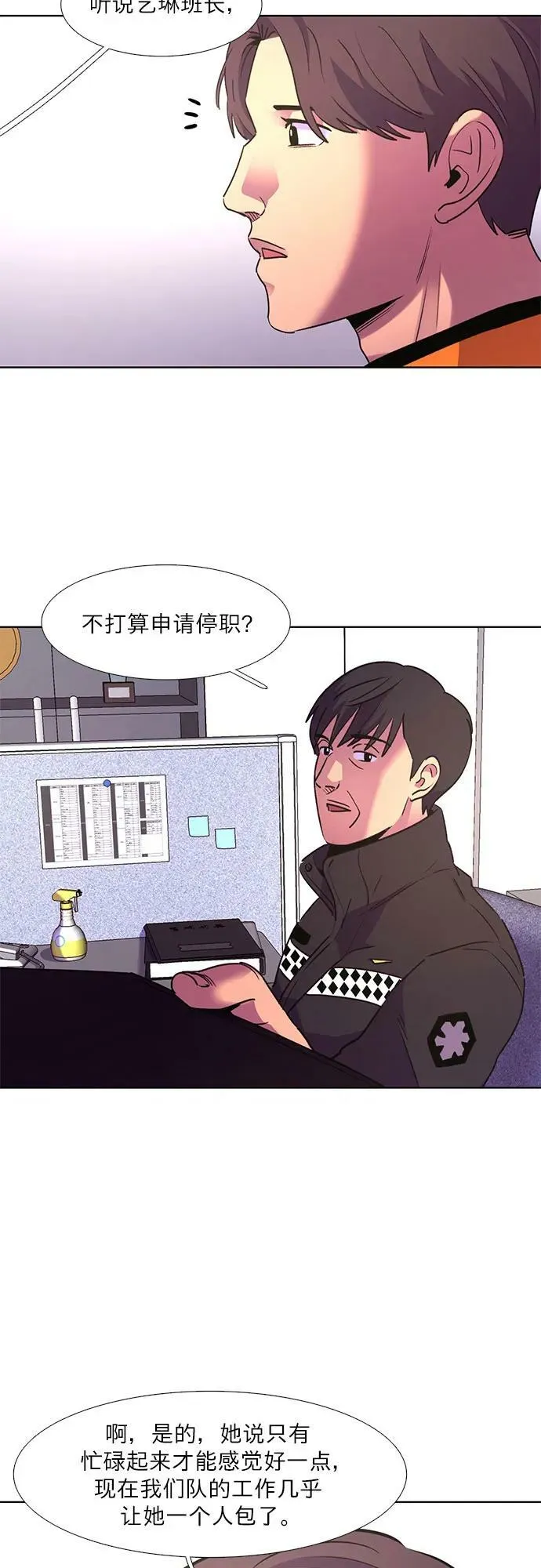 第142话 申请停职（2） 第6页