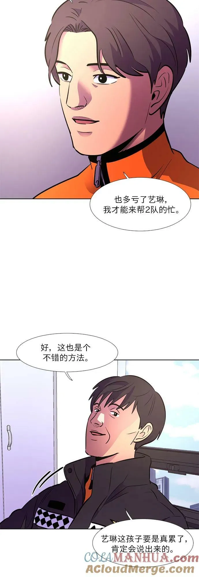 第142话 申请停职（2） 第7页