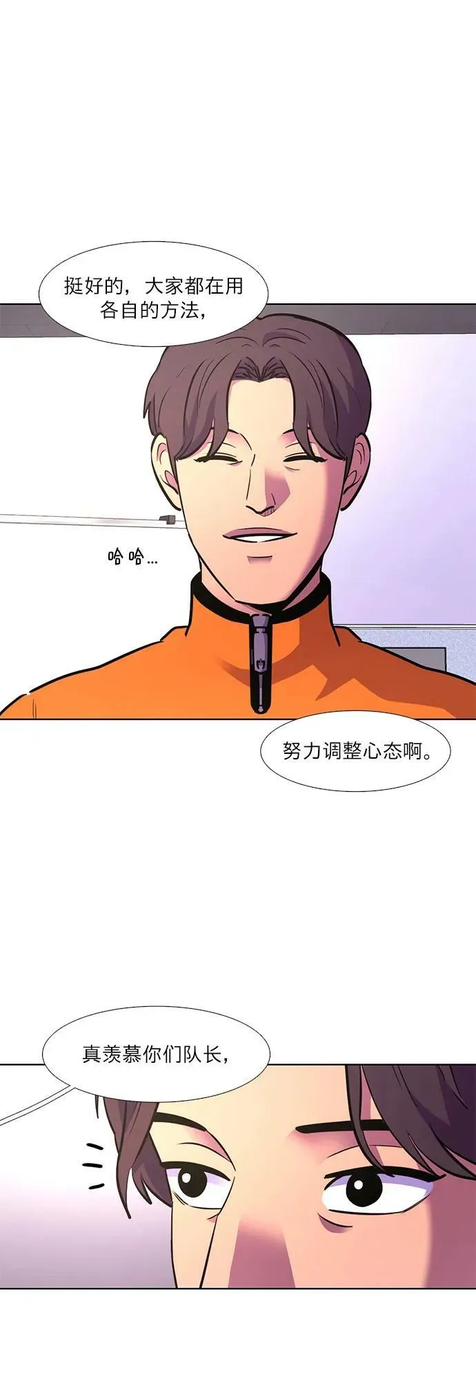 第142话 申请停职（2） 第8页