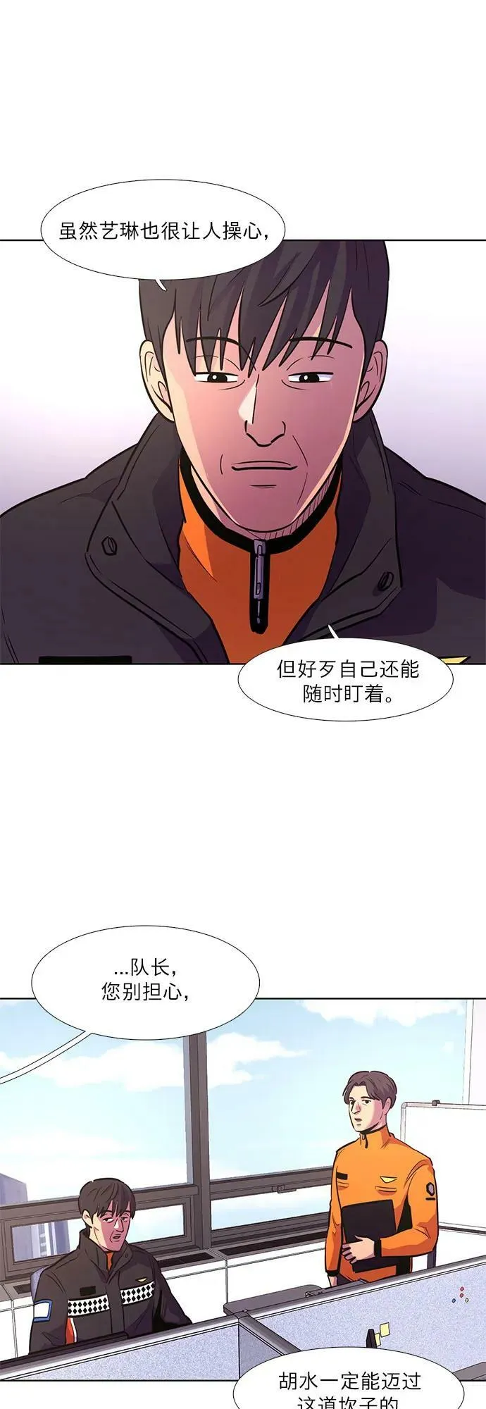 第142话 申请停职（2） 第9页