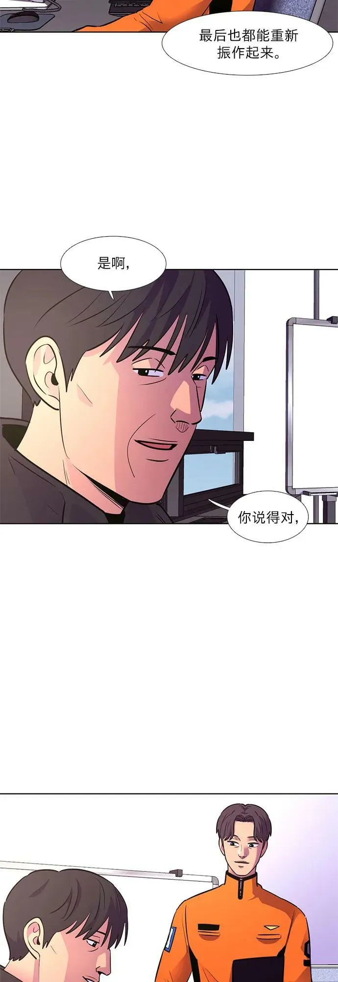 第142话 申请停职（2） 第11页