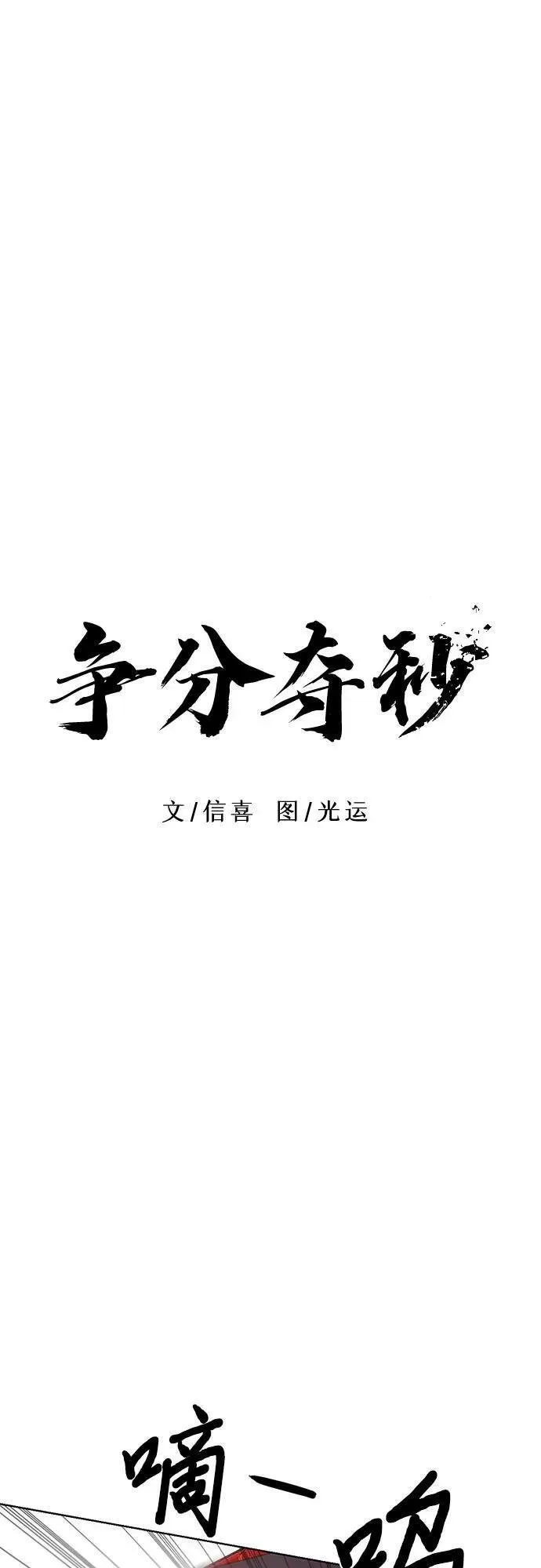 第142话 申请停职（2） 第14页