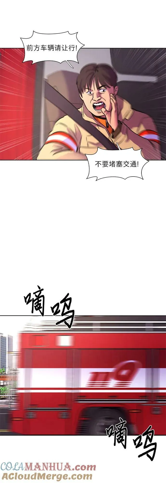 第142话 申请停职（2） 第16页