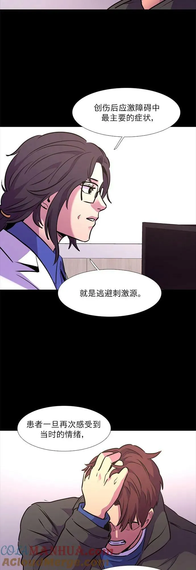 第142话 申请停职（2） 第22页