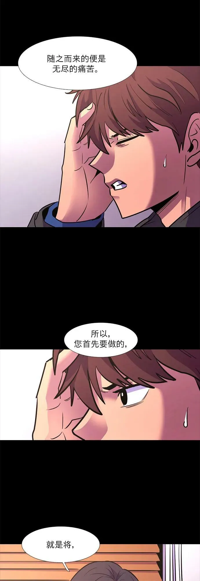 第142话 申请停职（2） 第24页