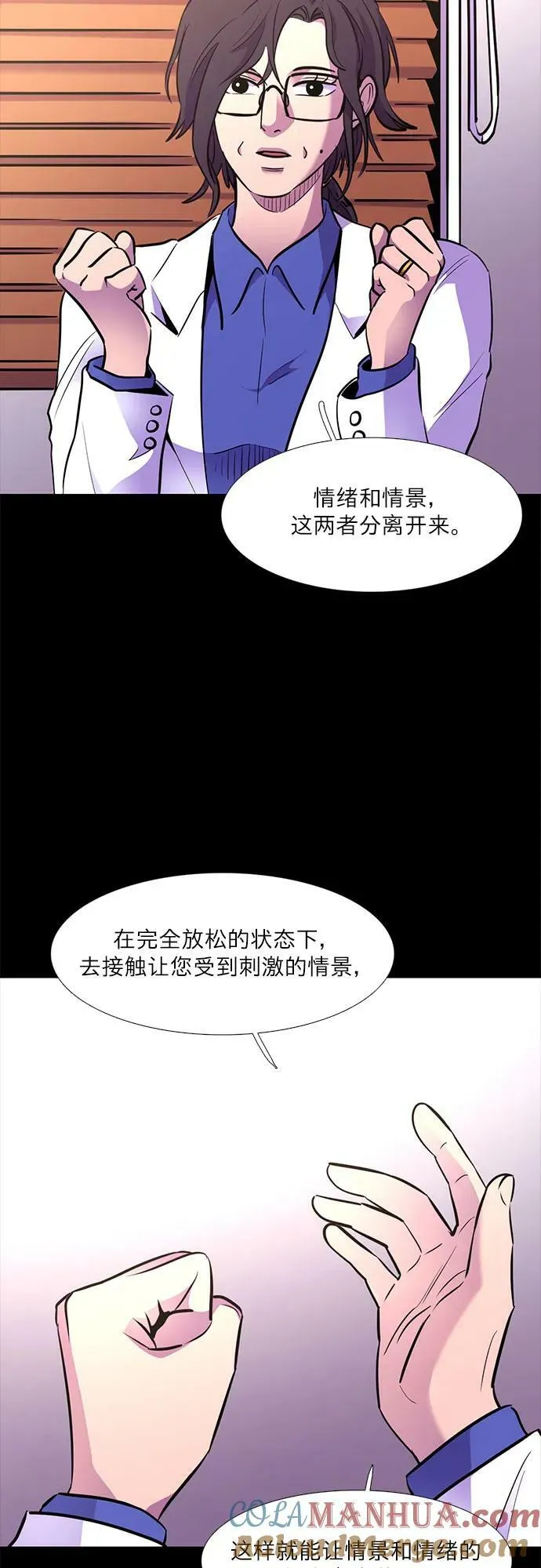 第142话 申请停职（2） 第25页