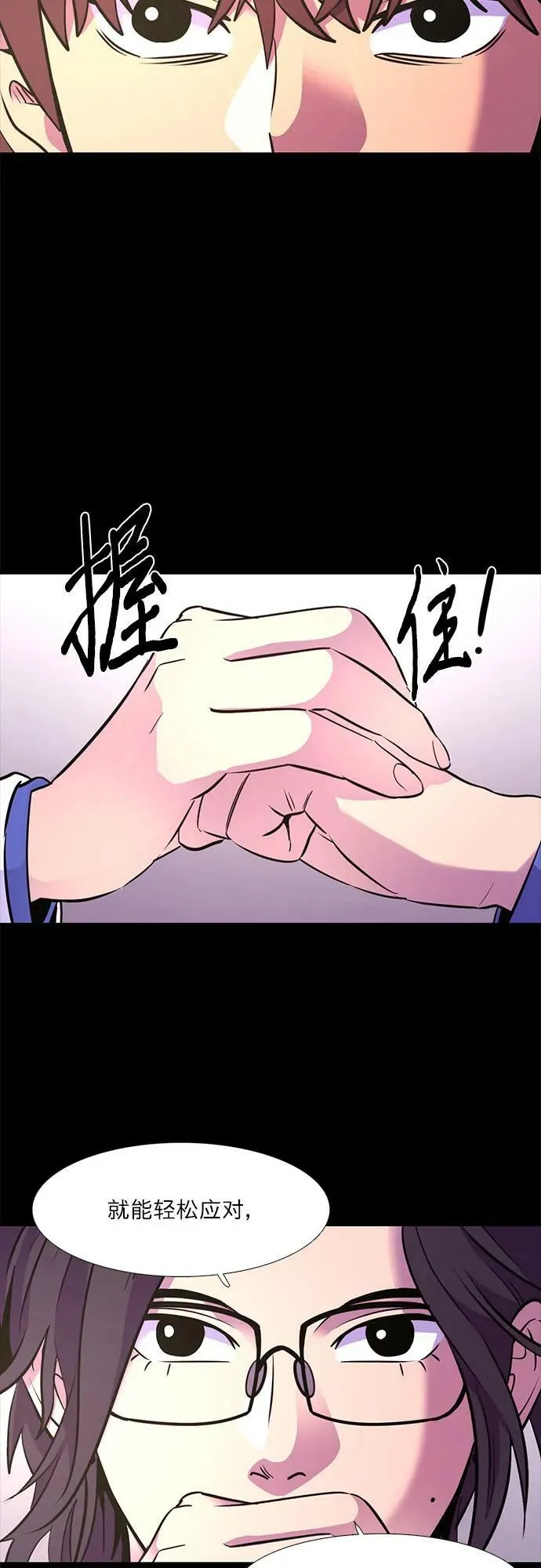 第142话 申请停职（2） 第27页