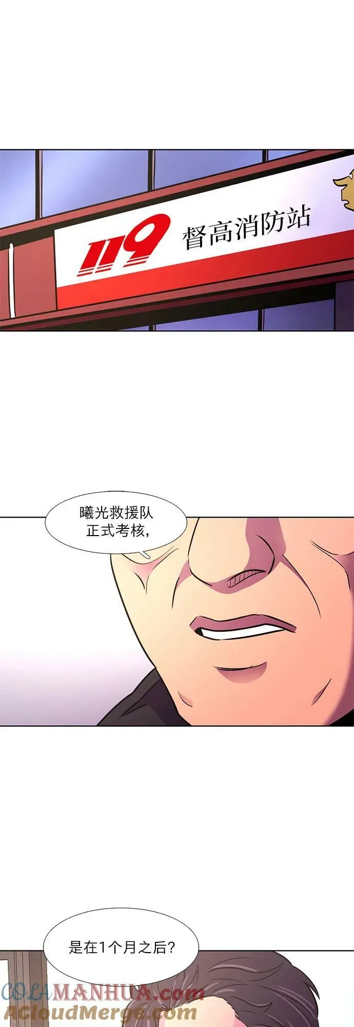 第142话 申请停职（2） 第31页