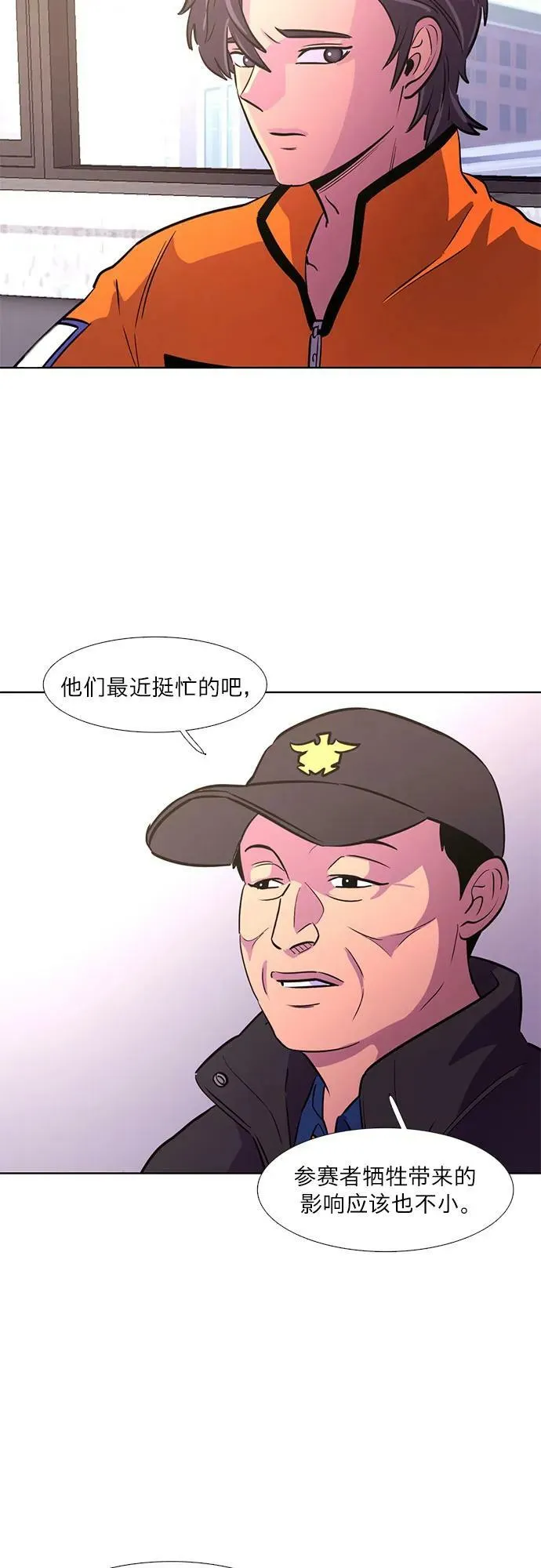 第142话 申请停职（2） 第32页