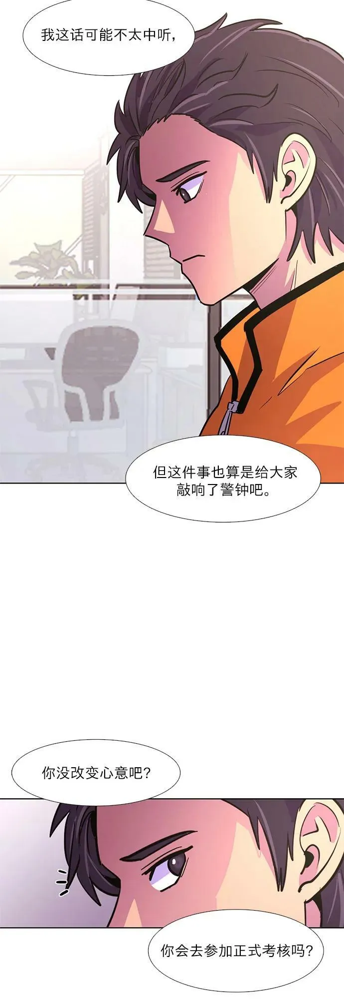 第142话 申请停职（2） 第33页