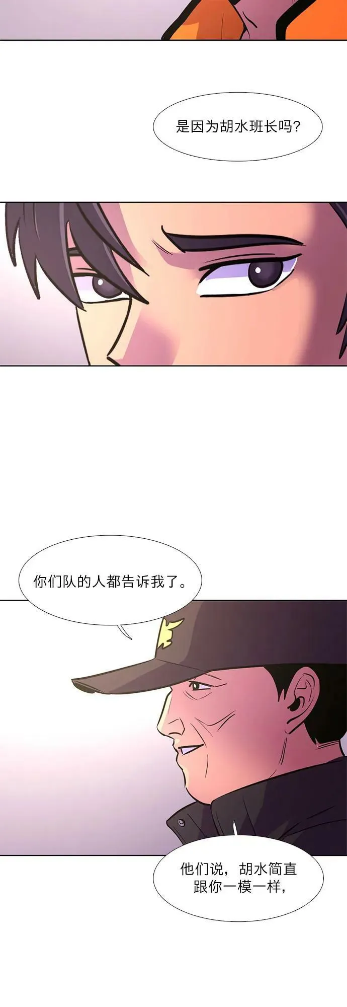 第142话 申请停职（2） 第35页