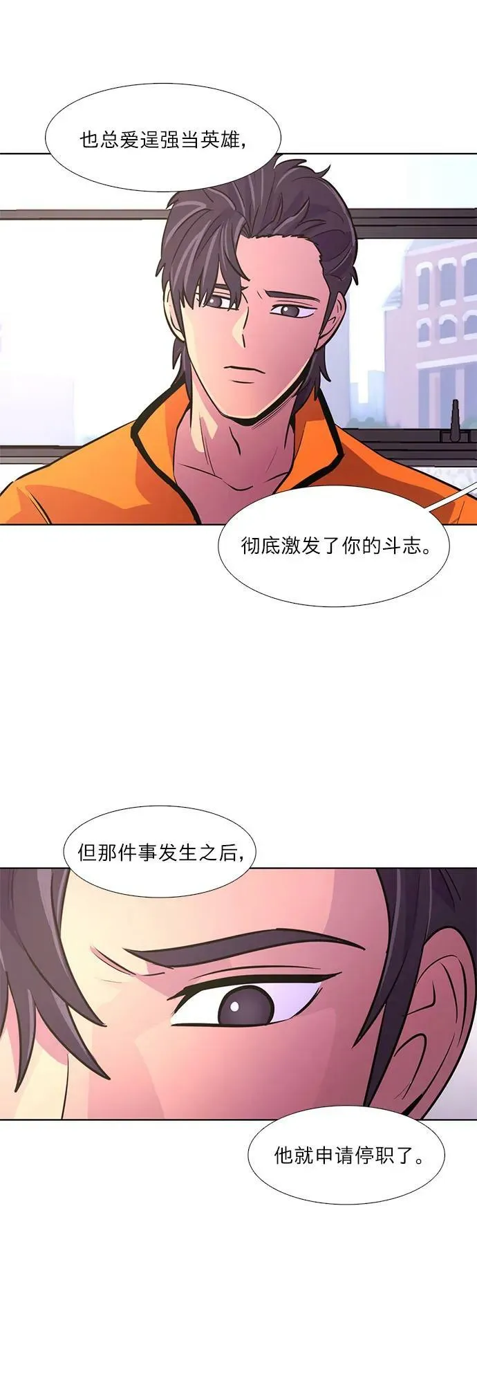 第142话 申请停职（2） 第36页