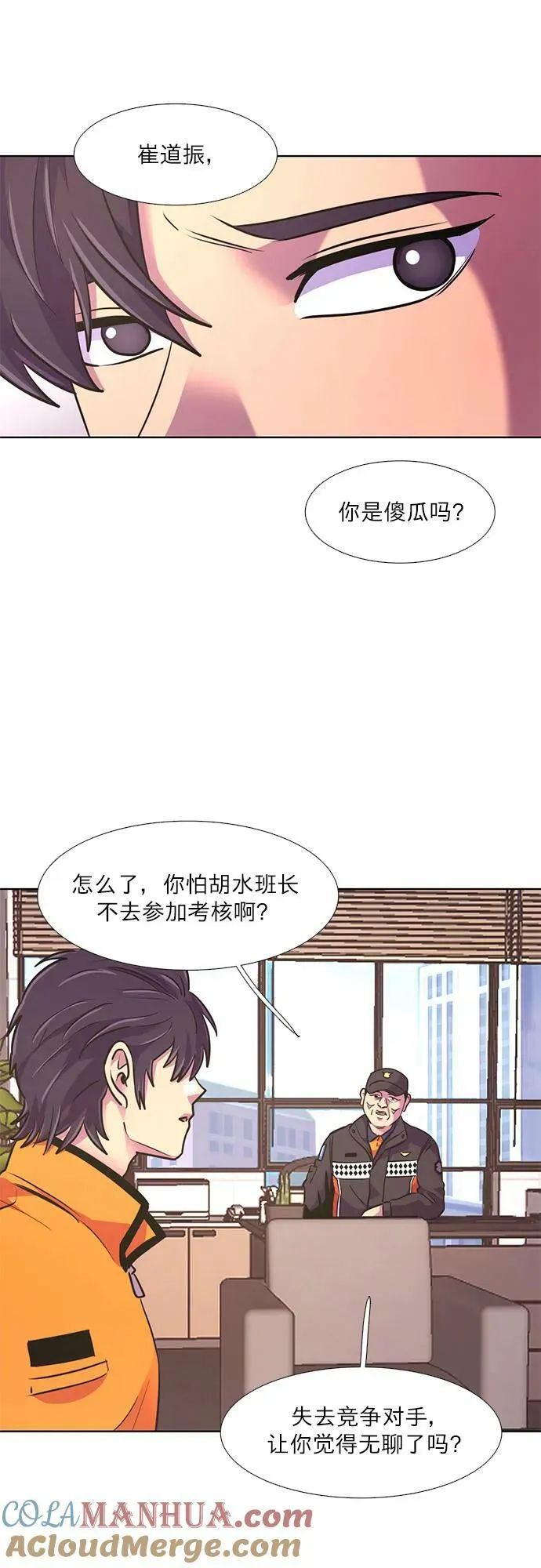 第142话 申请停职（2） 第37页