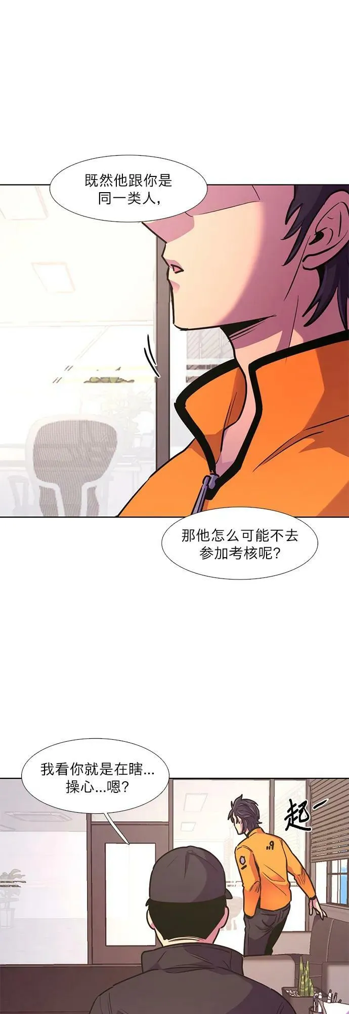 第142话 申请停职（2） 第38页
