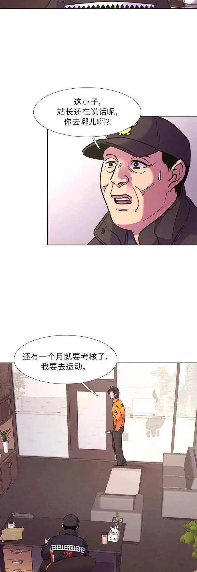 第142话 申请停职（2） 第39页